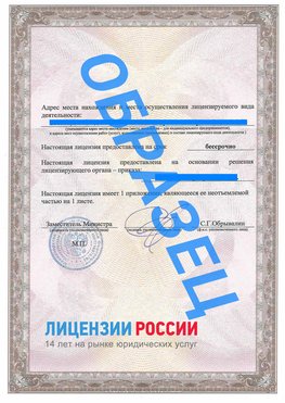 Образец лицензии на реставрацию 3 Славянка Лицензия минкультуры на реставрацию	